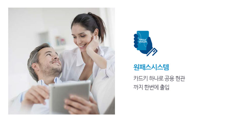 원패스시스템